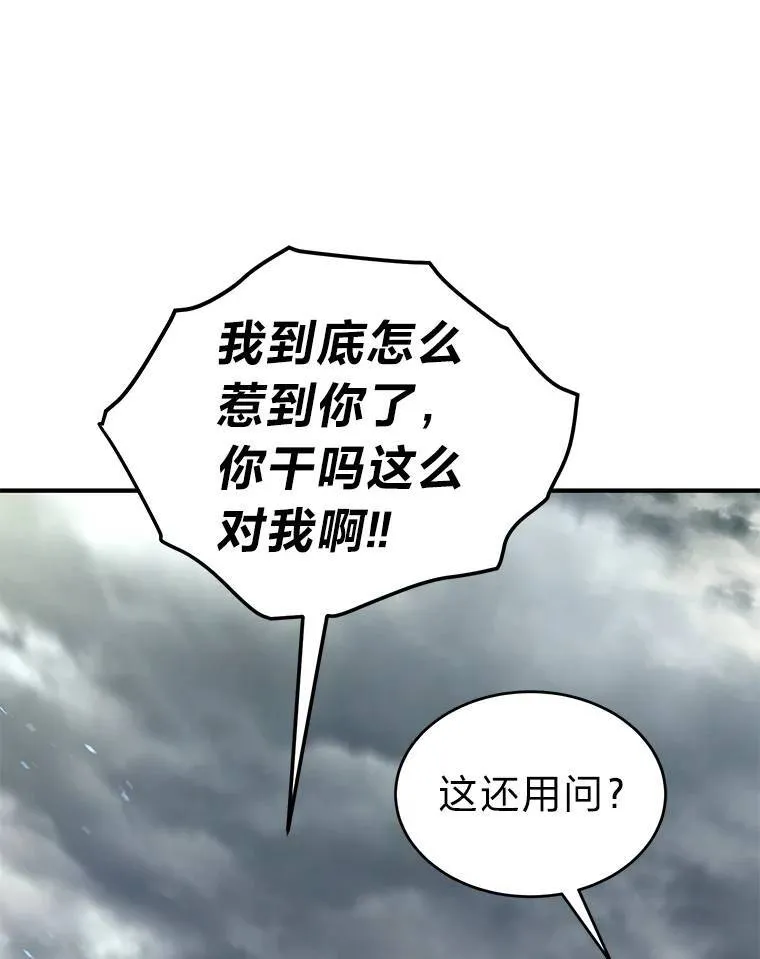 35.轻佻的佣兵 第57页