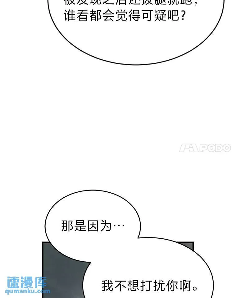 35.轻佻的佣兵 第59页