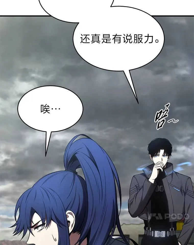 35.轻佻的佣兵 第62页