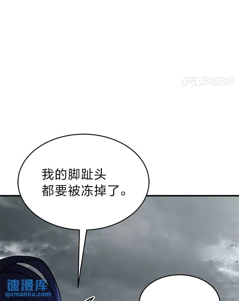 35.轻佻的佣兵 第66页