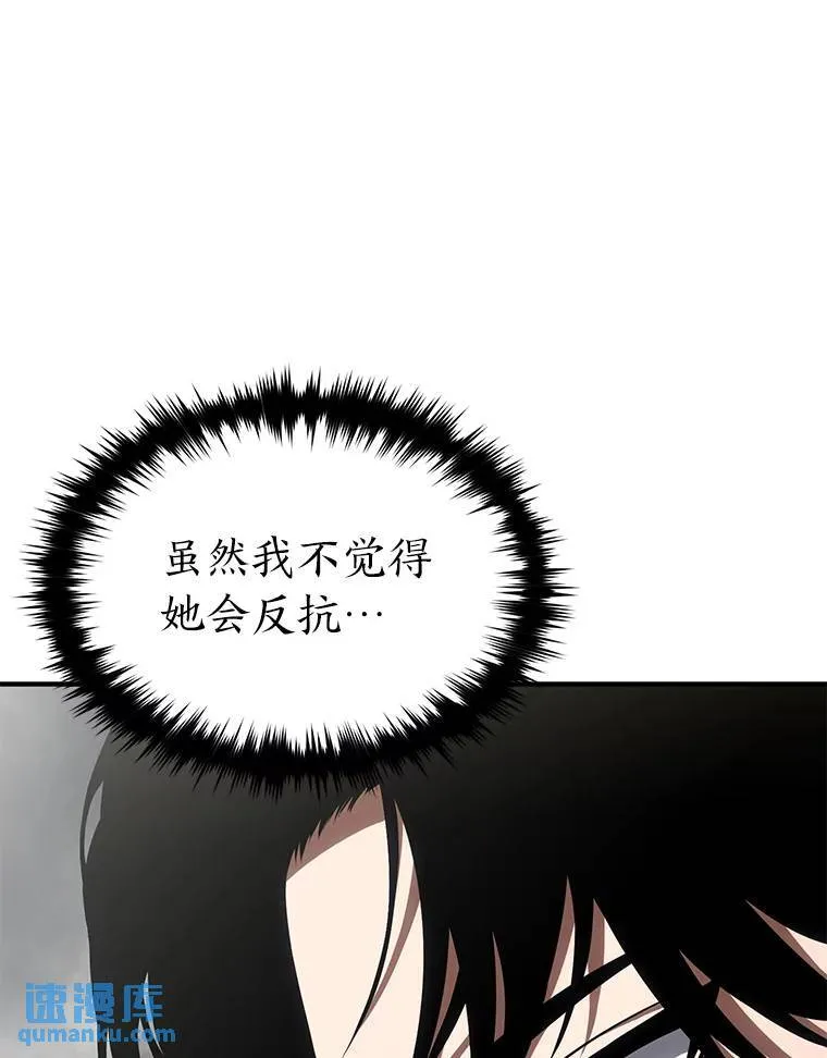 35.轻佻的佣兵 第68页