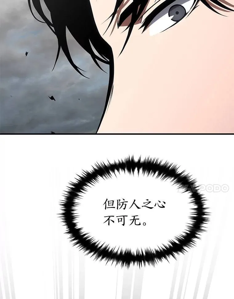 35.轻佻的佣兵 第69页