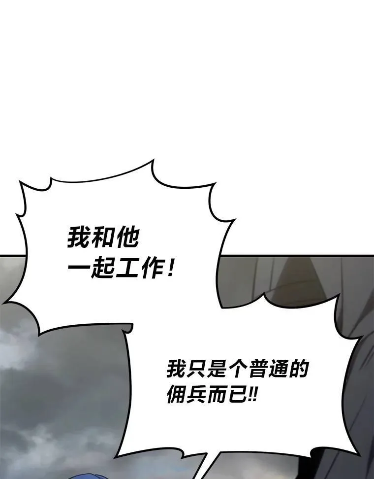 35.轻佻的佣兵 第77页