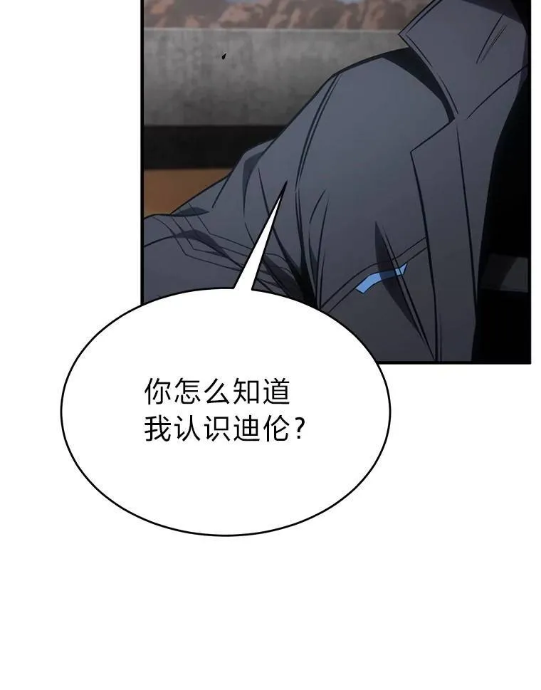 35.轻佻的佣兵 第80页
