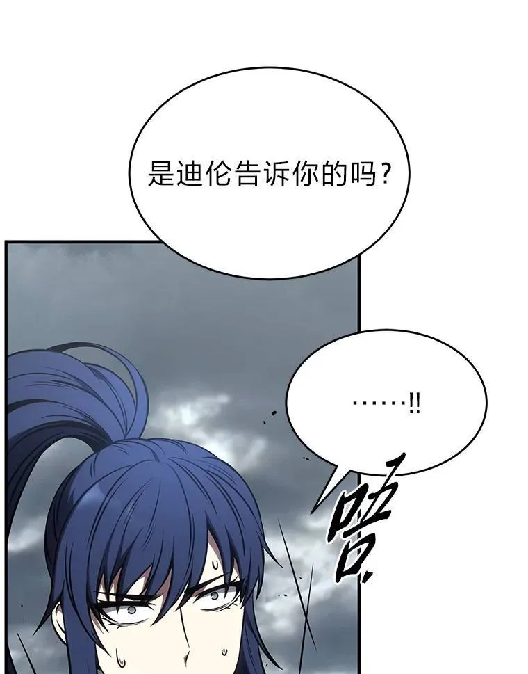 35.轻佻的佣兵 第81页