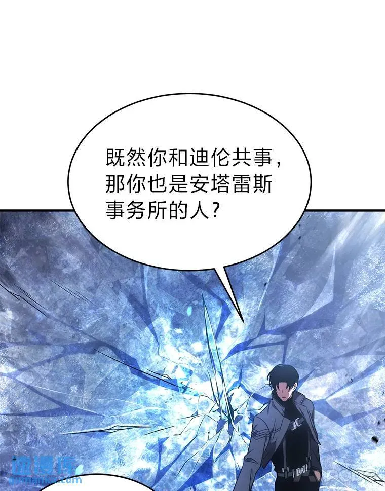 35.轻佻的佣兵 第83页