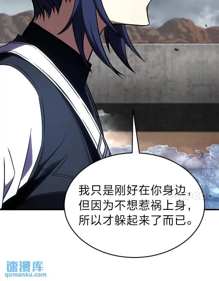 35.轻佻的佣兵 第89页