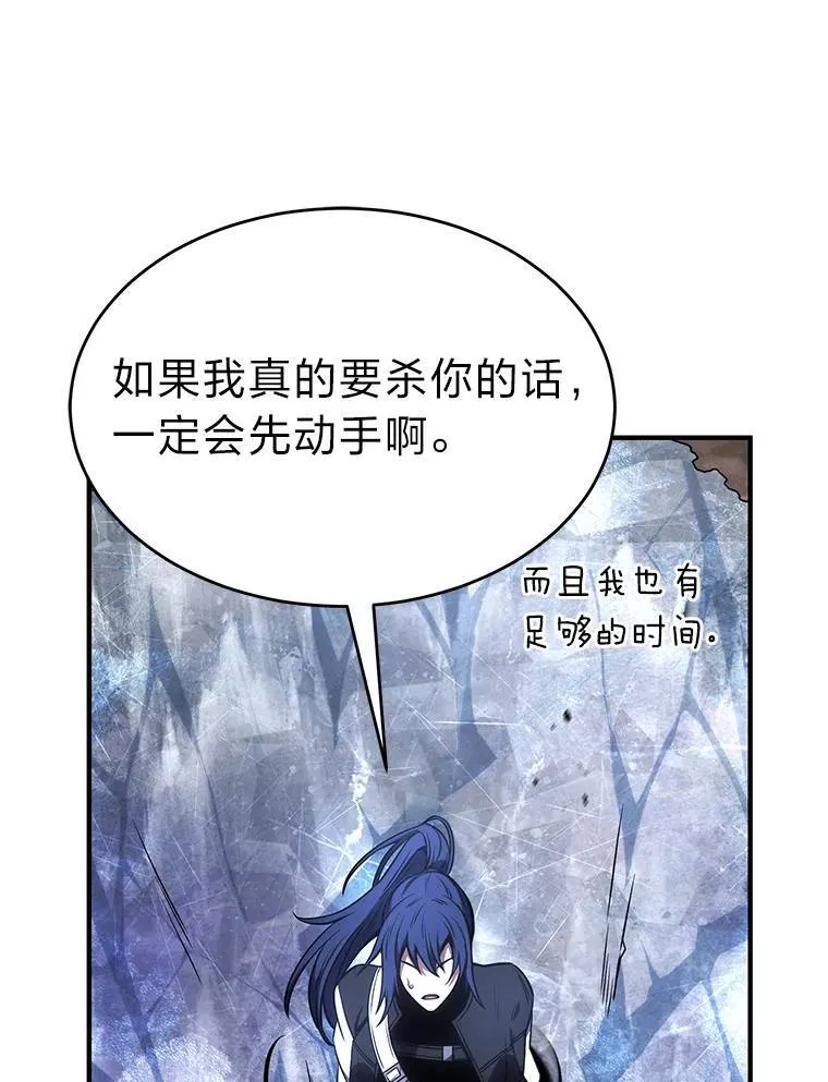 35.轻佻的佣兵 第90页