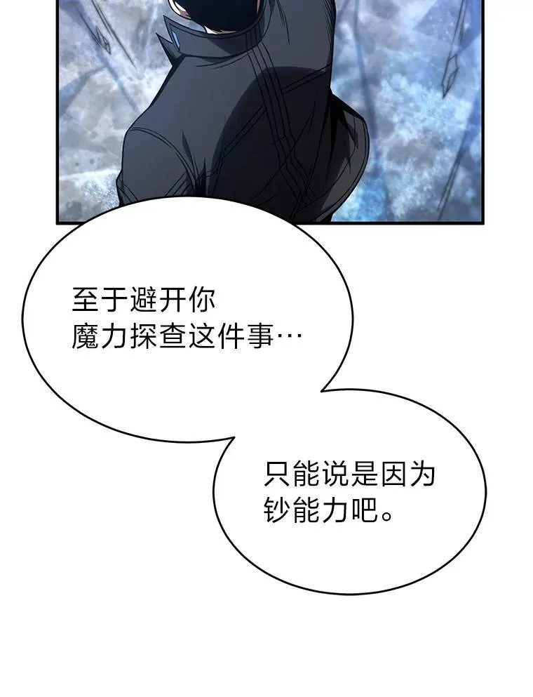 35.轻佻的佣兵 第92页