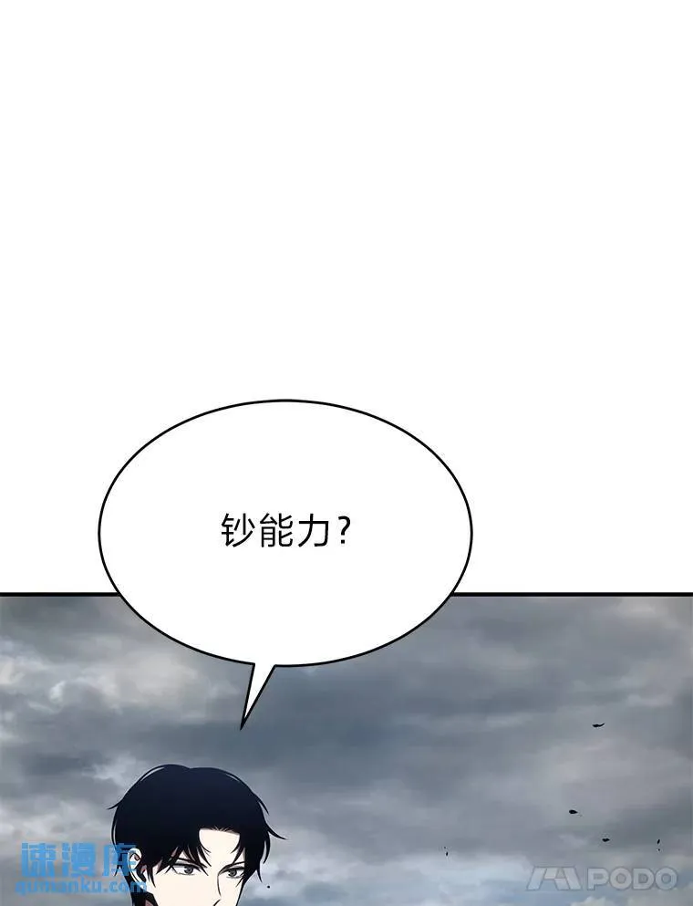 35.轻佻的佣兵 第93页