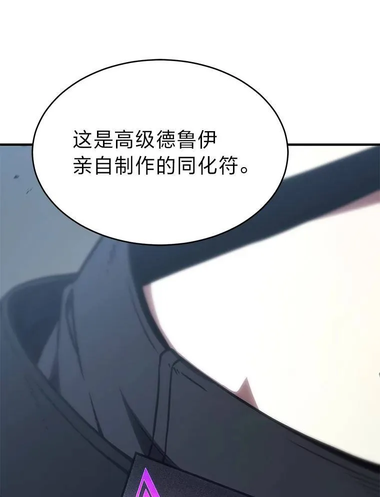 35.轻佻的佣兵 第97页