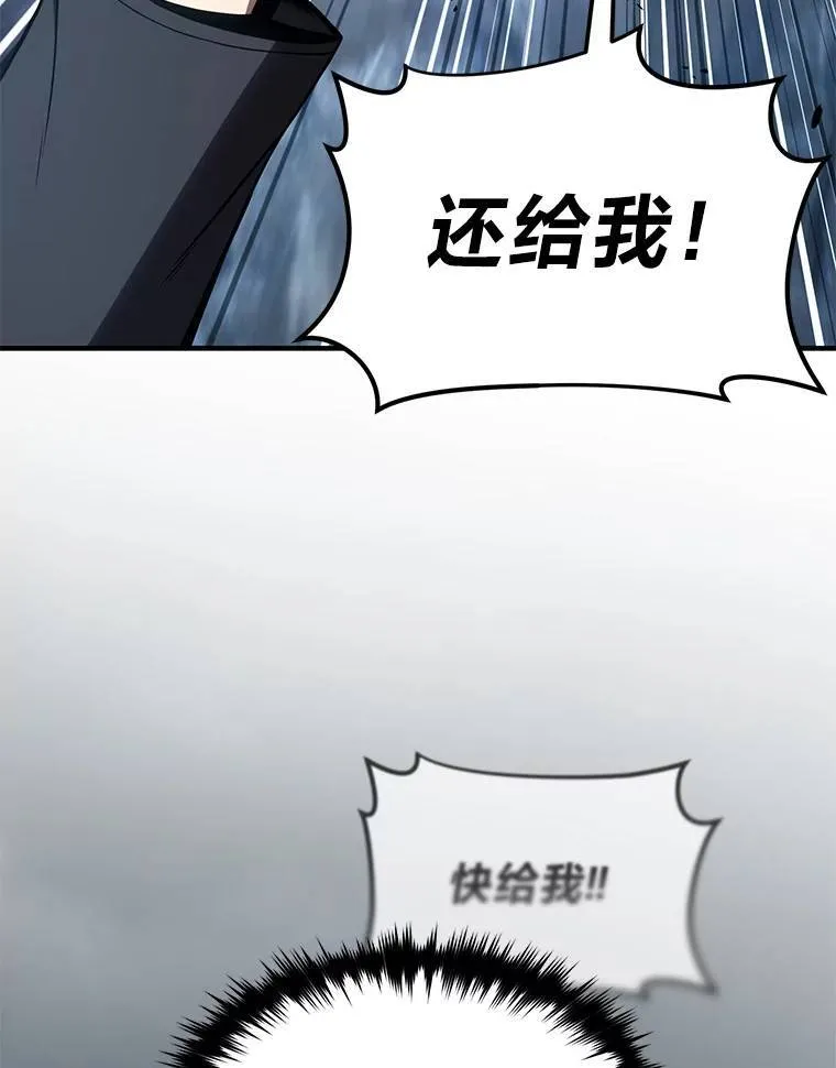 35.轻佻的佣兵 第104页