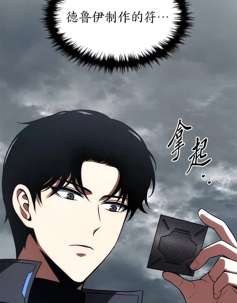 35.轻佻的佣兵 第105页