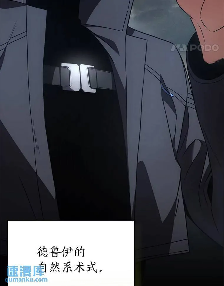 35.轻佻的佣兵 第106页