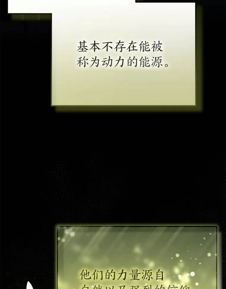 35.轻佻的佣兵 第107页
