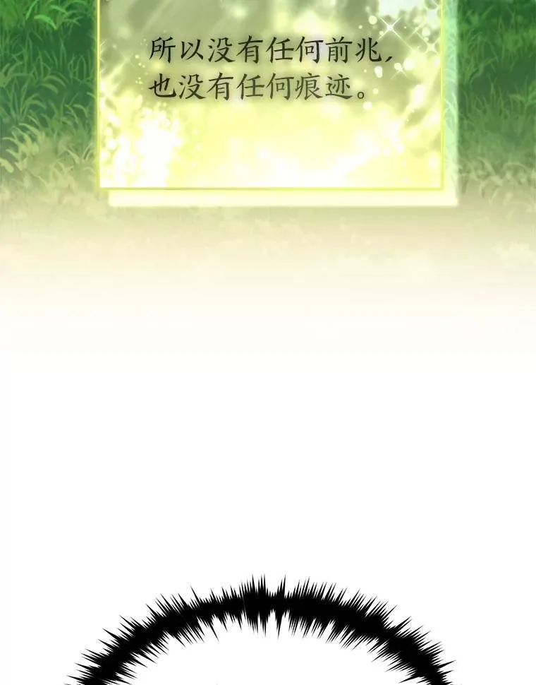 35.轻佻的佣兵 第110页