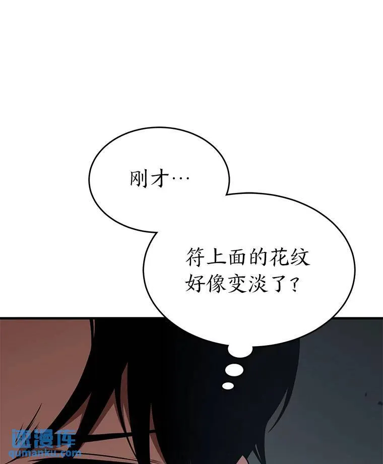 35.轻佻的佣兵 第113页