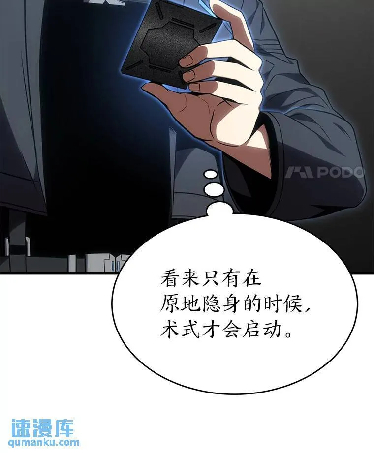 35.轻佻的佣兵 第116页
