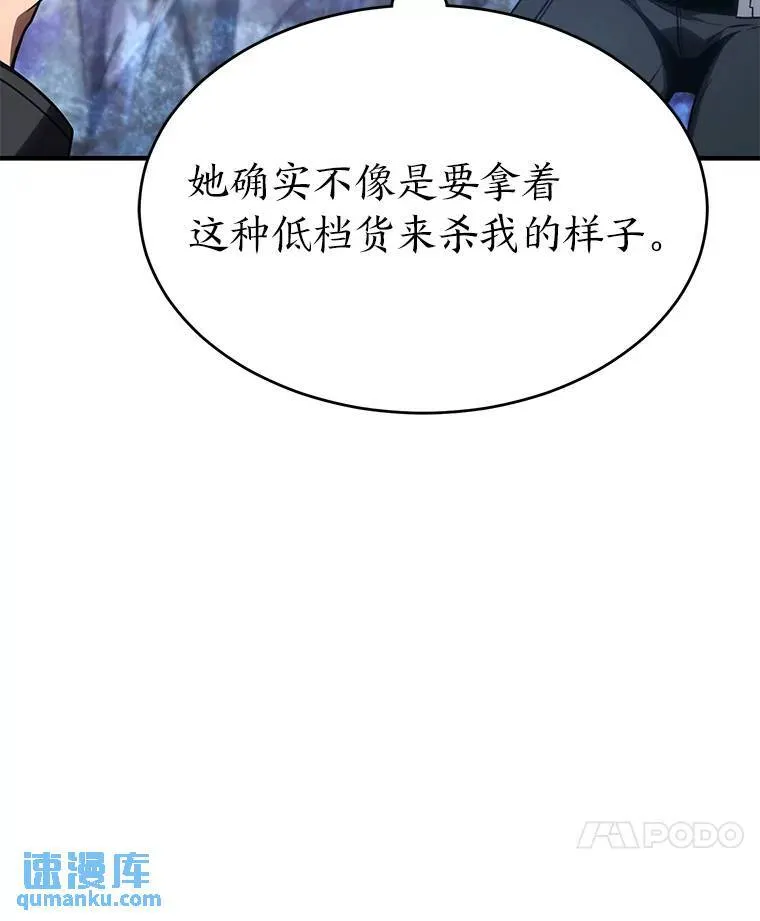 35.轻佻的佣兵 第119页