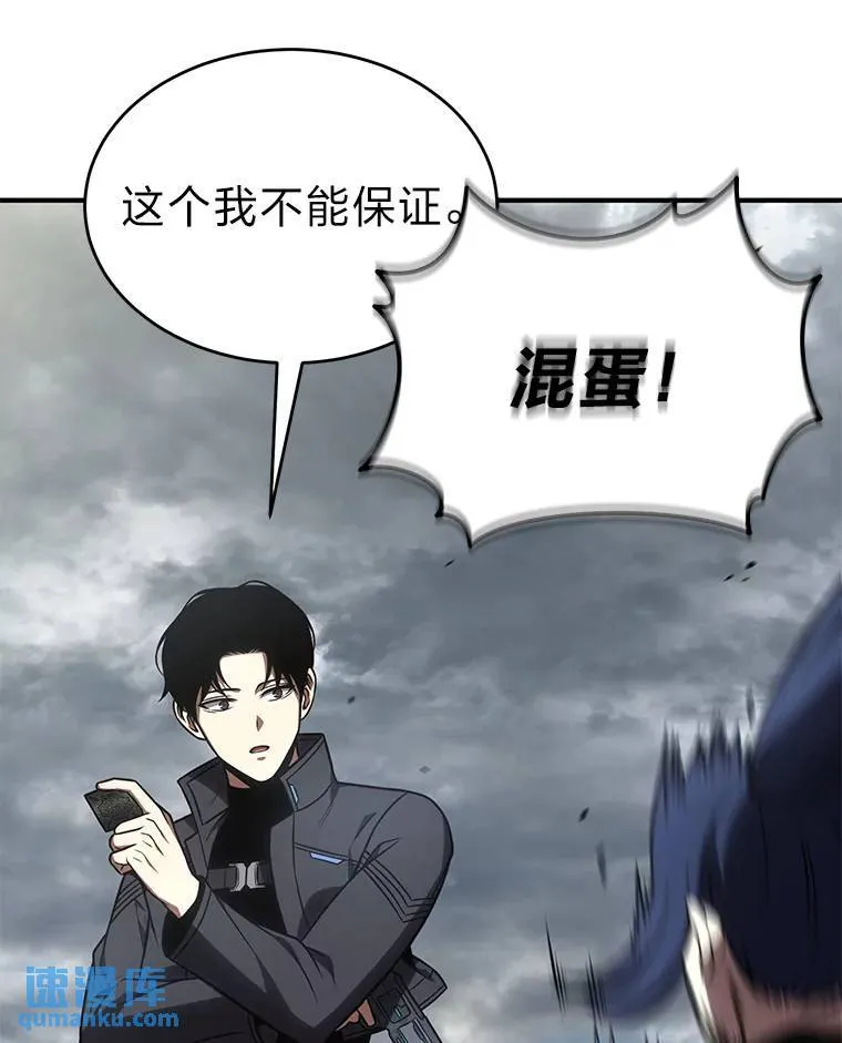 35.轻佻的佣兵 第124页