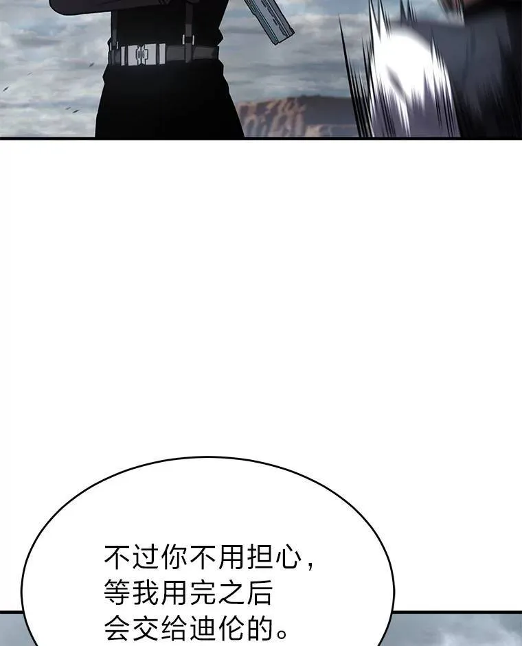 35.轻佻的佣兵 第125页