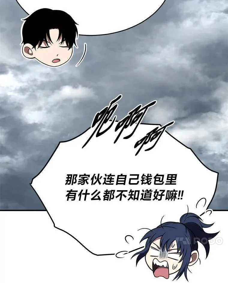 35.轻佻的佣兵 第126页
