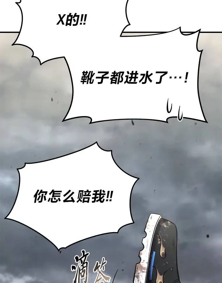 35.轻佻的佣兵 第134页