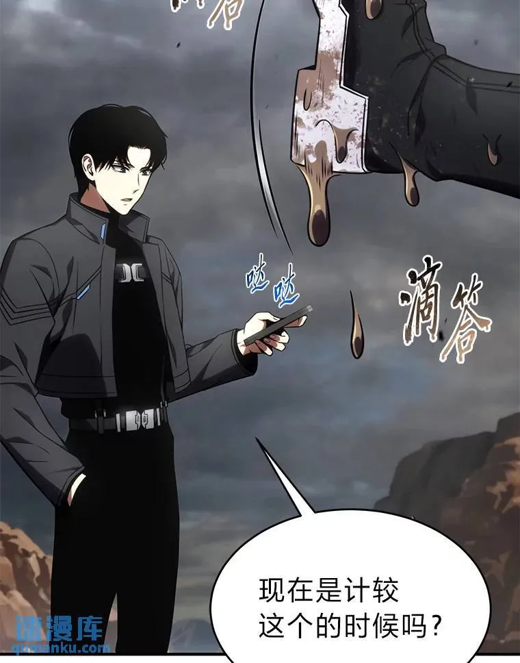 35.轻佻的佣兵 第135页