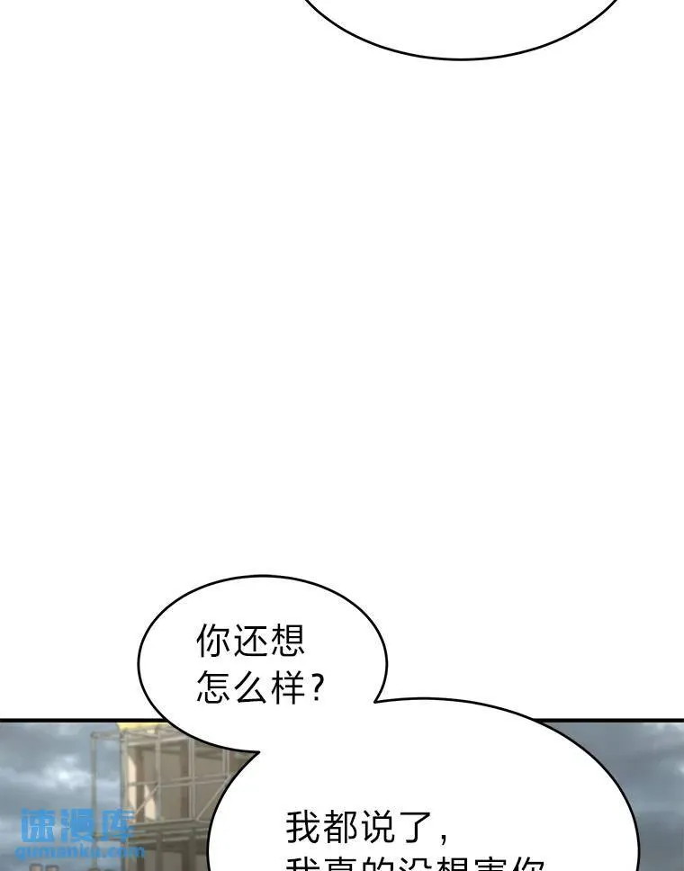 35.轻佻的佣兵 第136页