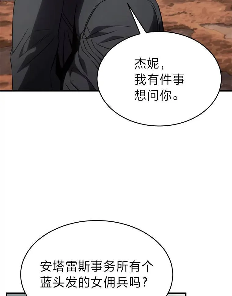 35.轻佻的佣兵 第138页