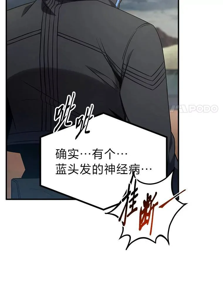 35.轻佻的佣兵 第140页