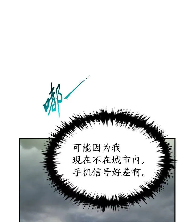 35.轻佻的佣兵 第141页