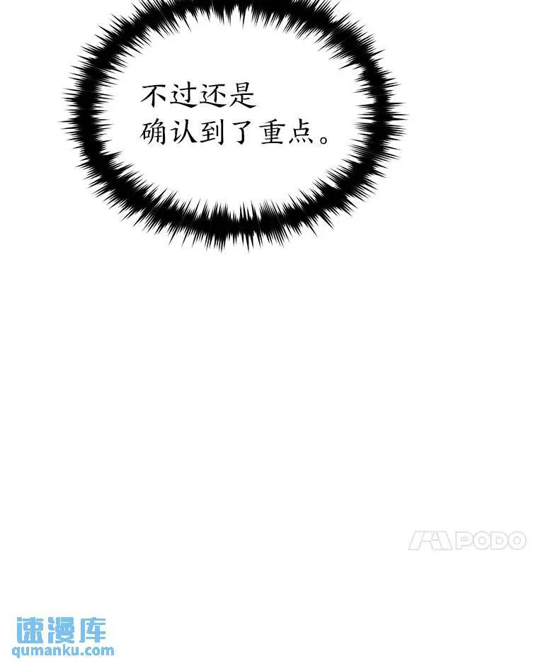 35.轻佻的佣兵 第143页
