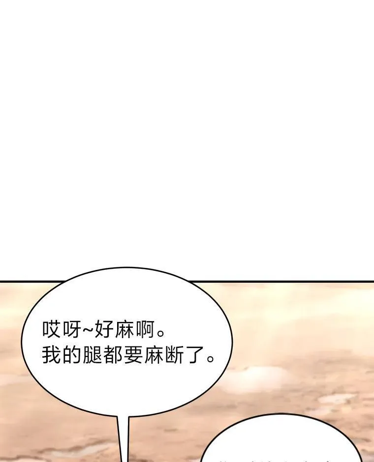 35.轻佻的佣兵 第146页