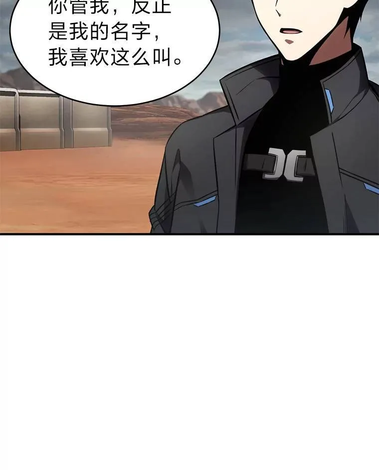 35.轻佻的佣兵 第152页