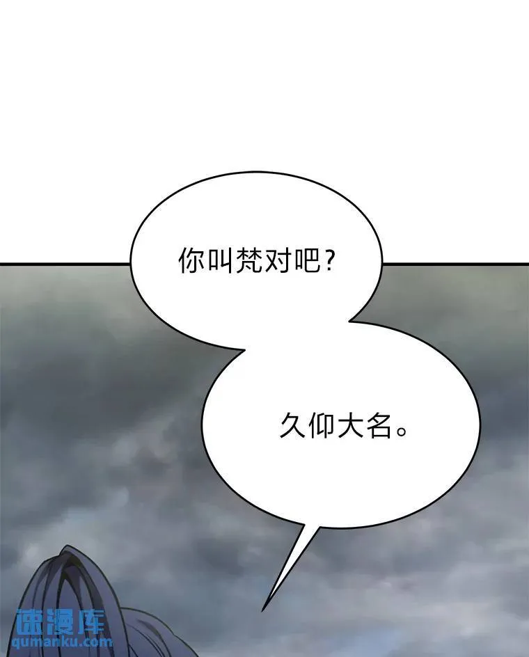 35.轻佻的佣兵 第153页