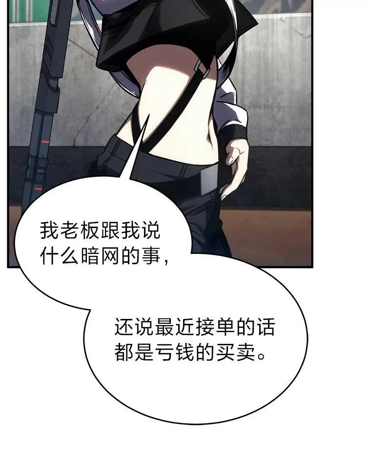 35.轻佻的佣兵 第159页