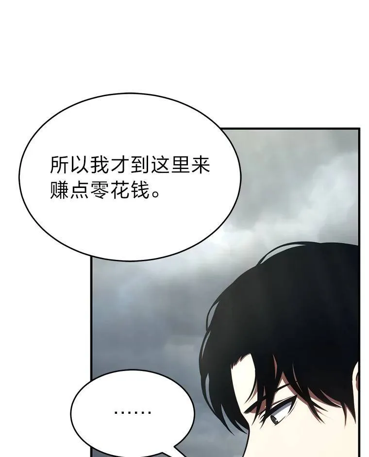 35.轻佻的佣兵 第160页
