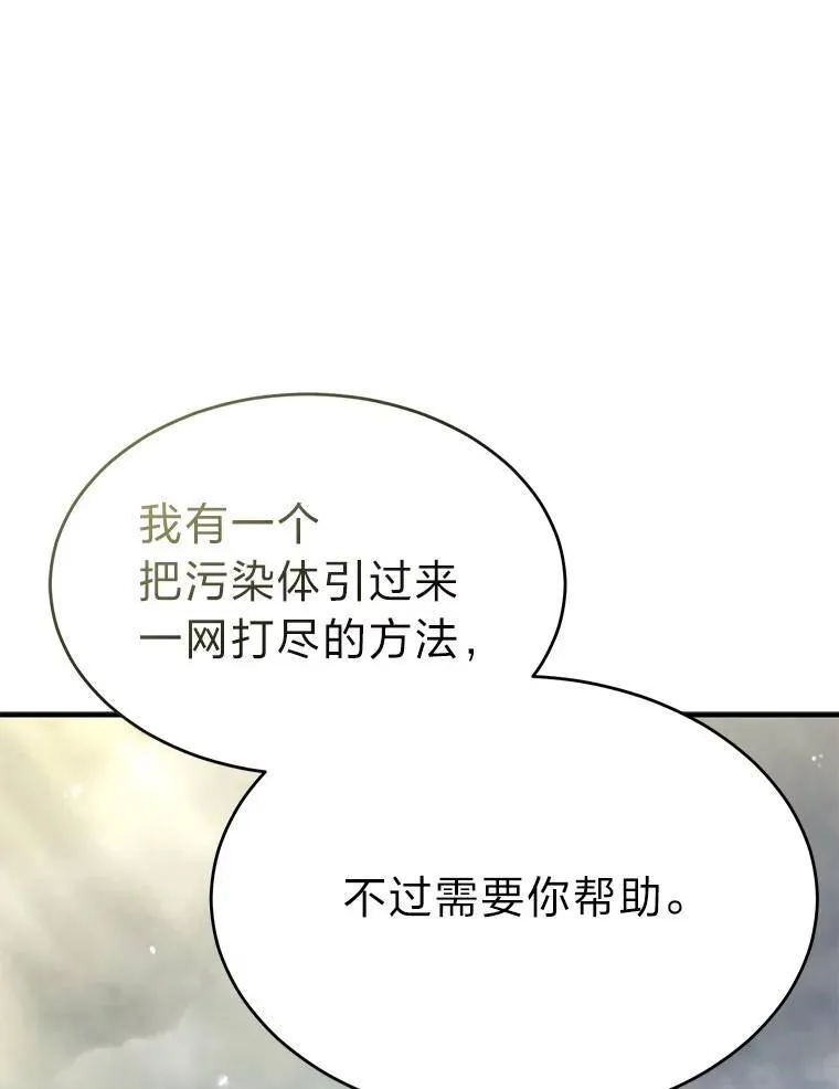 35.轻佻的佣兵 第170页
