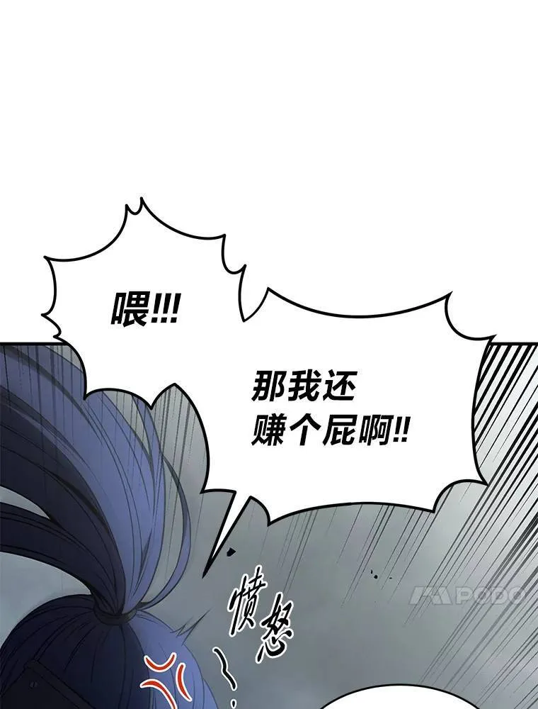 36.分工合作 第10页