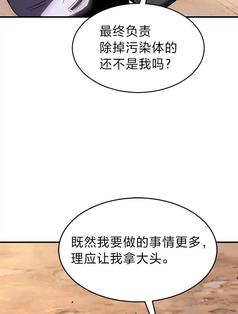 36.分工合作 第12页