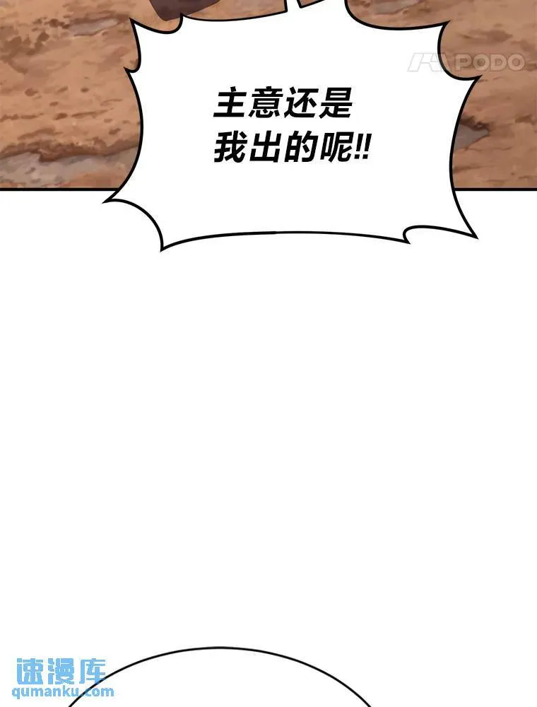36.分工合作 第14页