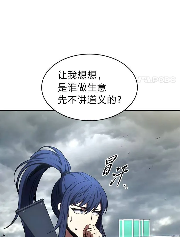 36.分工合作 第17页