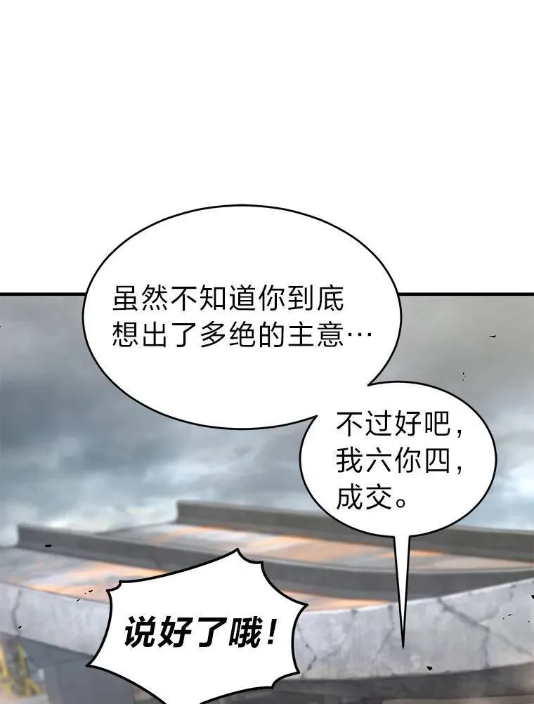 36.分工合作 第21页