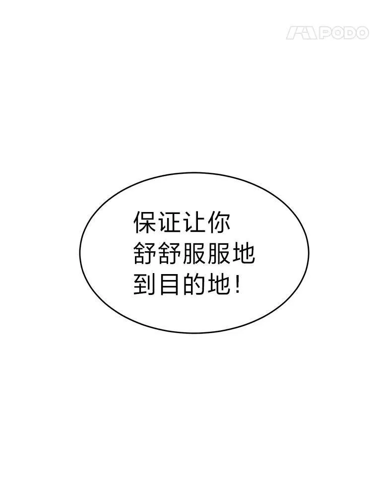 36.分工合作 第27页
