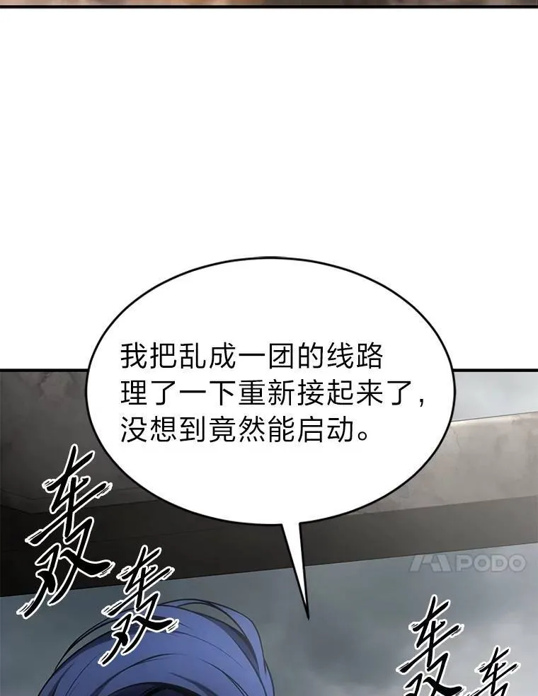 36.分工合作 第37页