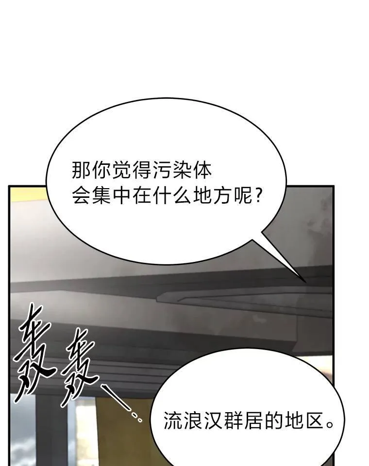 36.分工合作 第61页