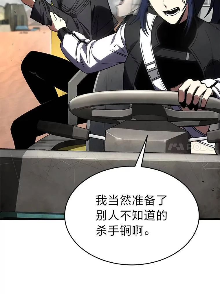 36.分工合作 第77页