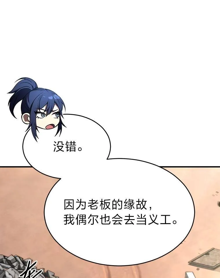 36.分工合作 第82页