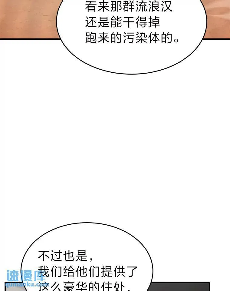 36.分工合作 第98页